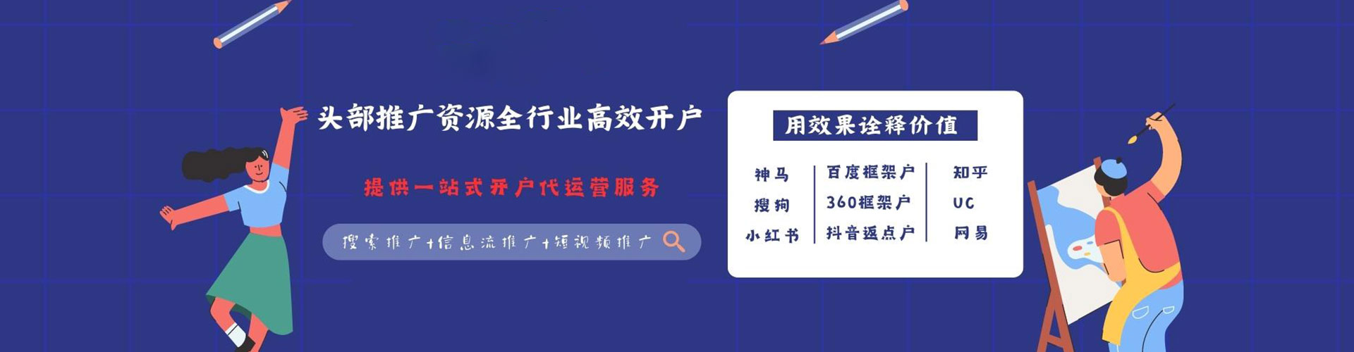 薛城百度推广排名